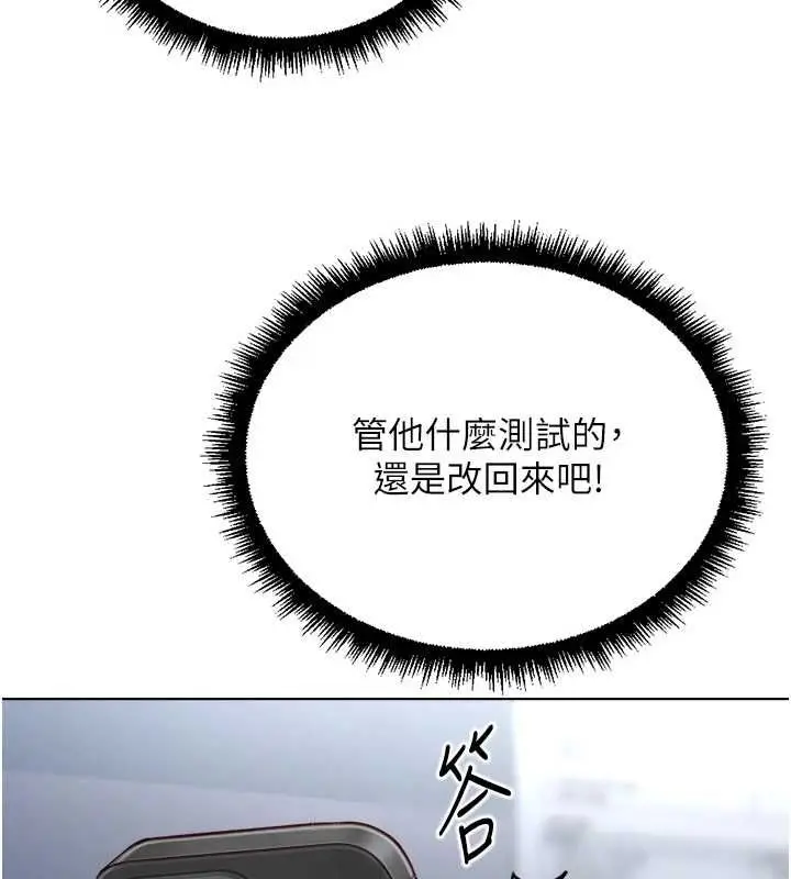漫画《鲁蛇社畜的金手指》第68话第55张图