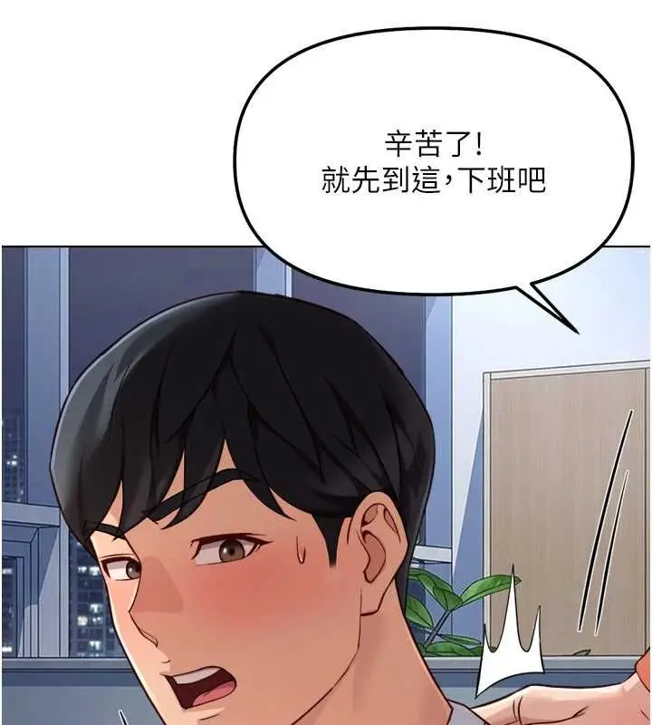 漫画《鲁蛇社畜的金手指》第68话第58张图
