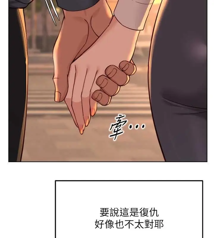 漫画《鲁蛇社畜的金手指》第68话第6张图