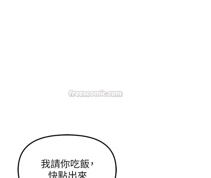 漫画《鲁蛇社畜的金手指》第68话第60张图