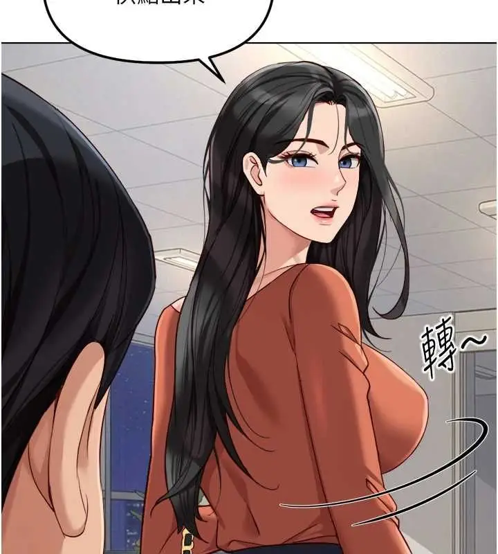 漫画《鲁蛇社畜的金手指》第68话第61张图
