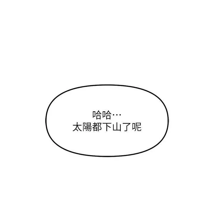 漫画《鲁蛇社畜的金手指》第68话第64张图