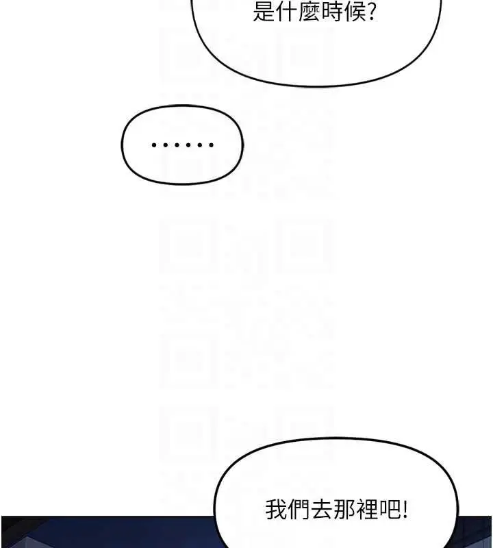 漫画《鲁蛇社畜的金手指》第68话第66张图