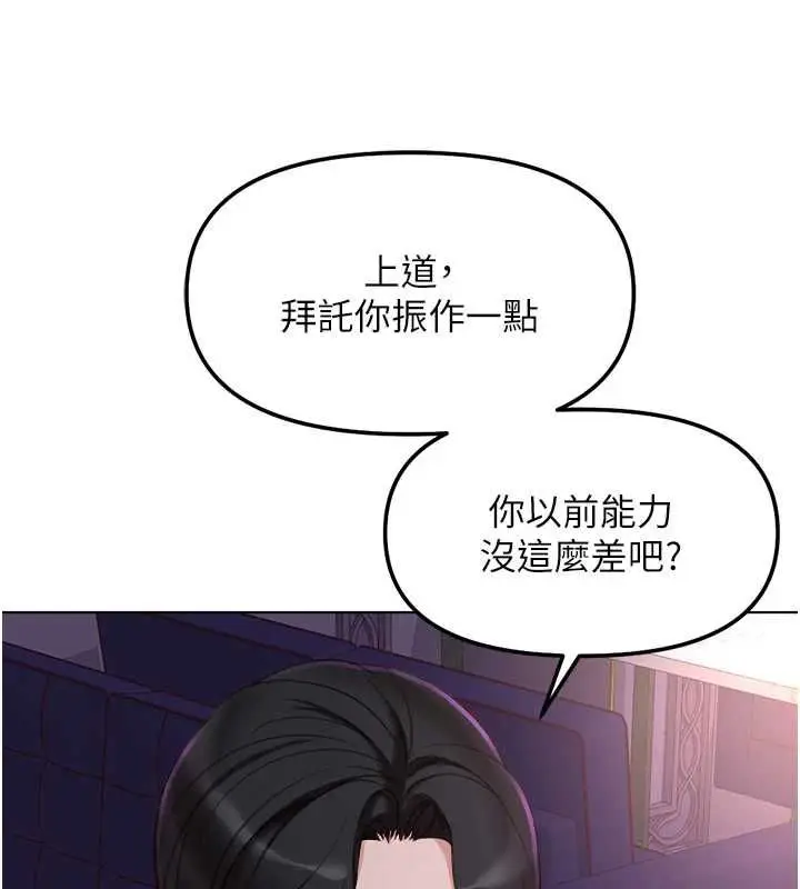 漫画《鲁蛇社畜的金手指》第68话第70张图