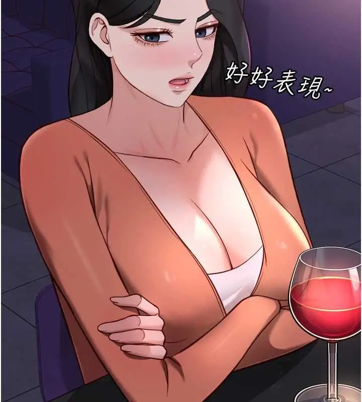 漫画《鲁蛇社畜的金手指》第68话第71张图