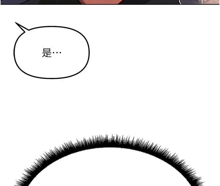 漫画《鲁蛇社畜的金手指》第68话第72张图
