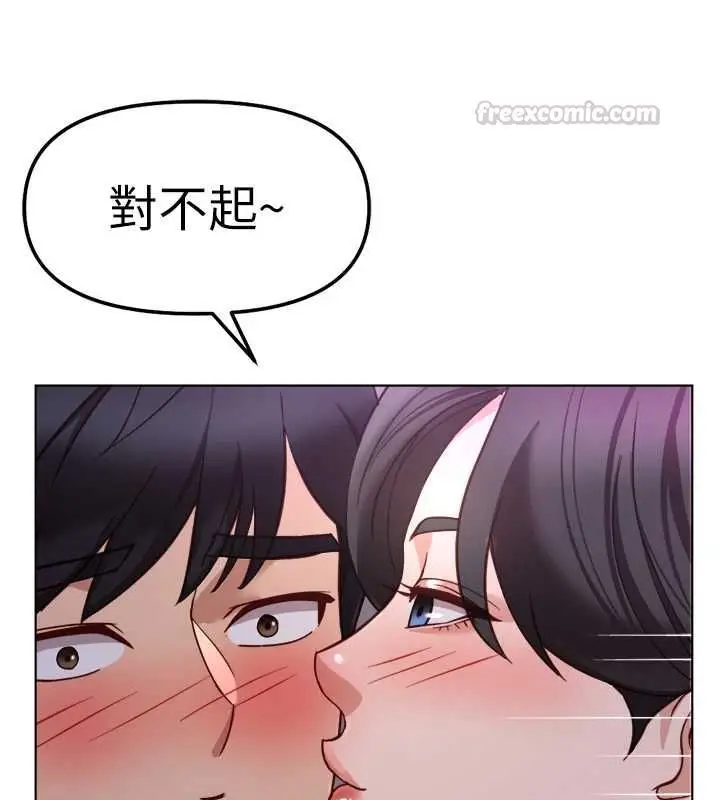漫画《鲁蛇社畜的金手指》第68话第75张图