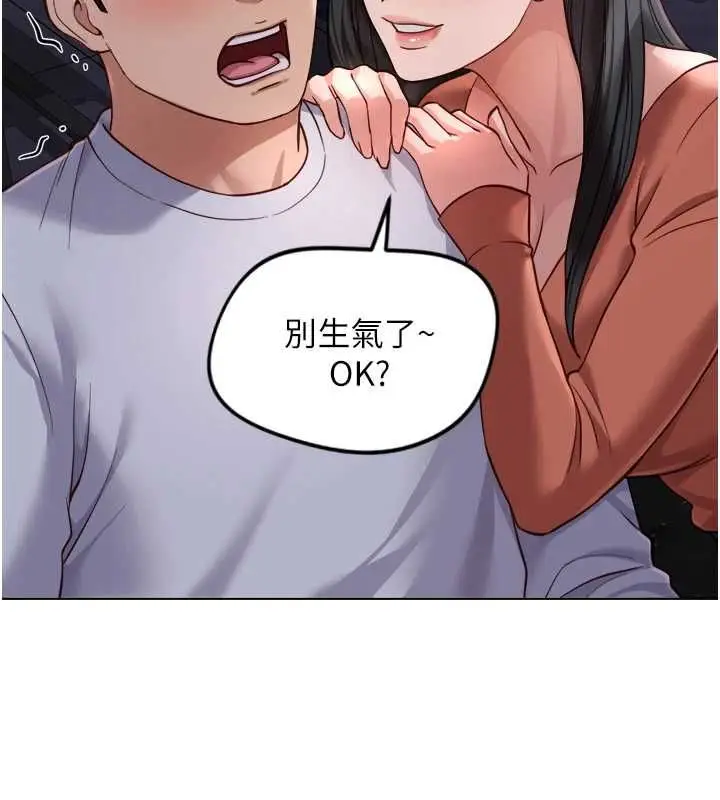 漫画《鲁蛇社畜的金手指》第68话第79张图
