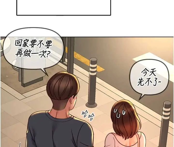 漫画《鲁蛇社畜的金手指》第68话第8张图