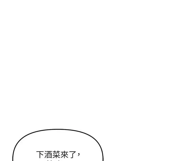 漫画《鲁蛇社畜的金手指》第68话第80张图