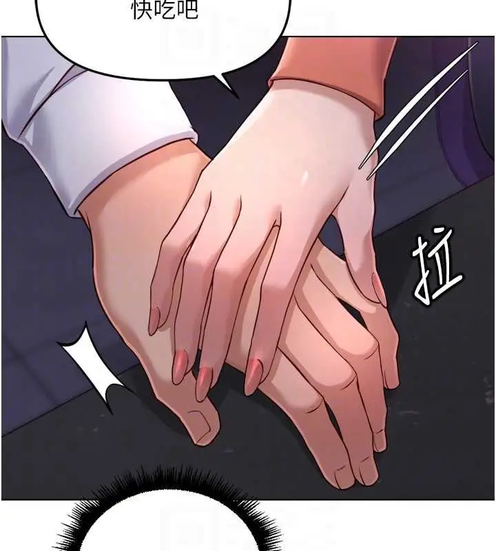 漫画《鲁蛇社畜的金手指》第68话第81张图