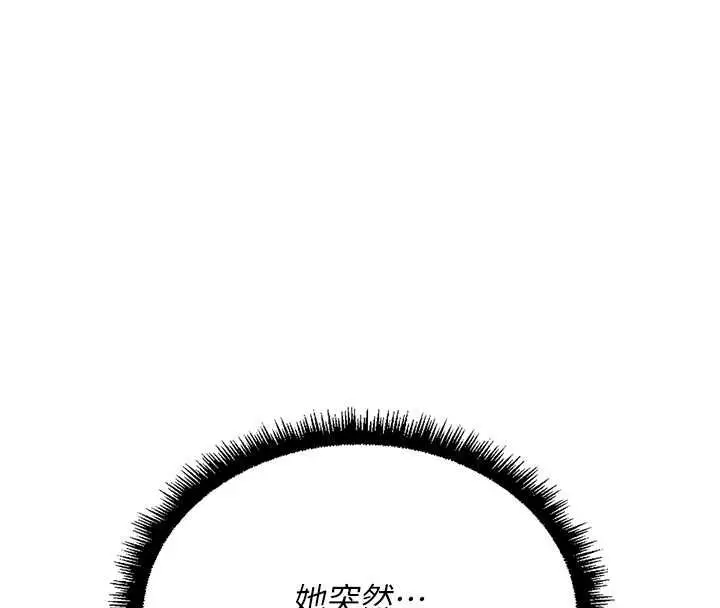 漫画《鲁蛇社畜的金手指》第68话第84张图