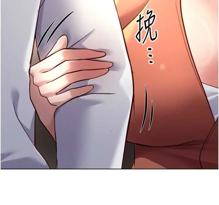 漫画《鲁蛇社畜的金手指》第68话第92张图
