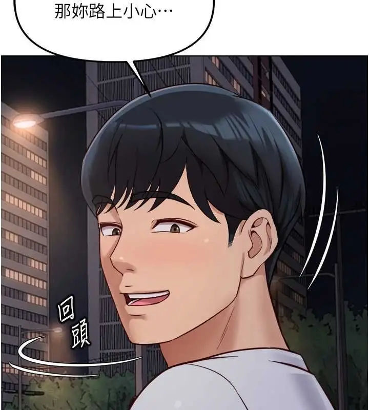 漫画《鲁蛇社畜的金手指》第68话第94张图