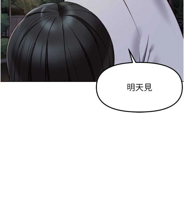 漫画《鲁蛇社畜的金手指》第68话第95张图