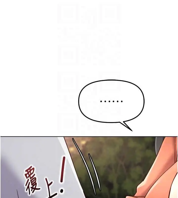 漫画《鲁蛇社畜的金手指》第68话第97张图