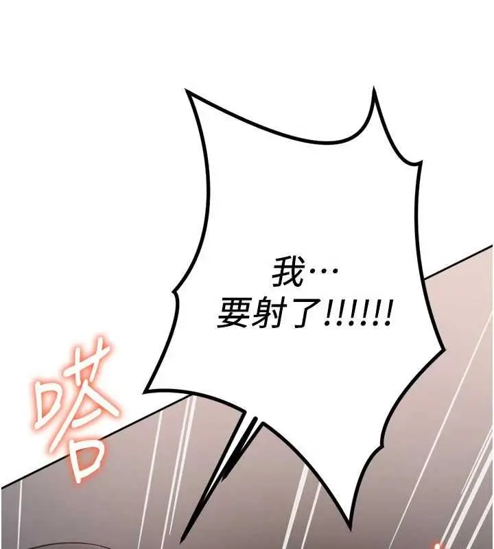 漫画《鲁蛇社畜的金手指》第69话第10张图
