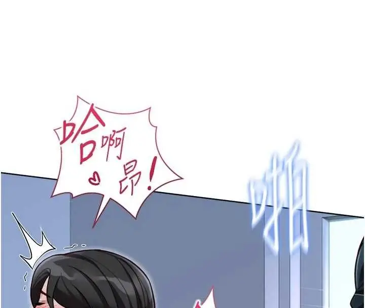 漫画《鲁蛇社畜的金手指》第69话第100张图