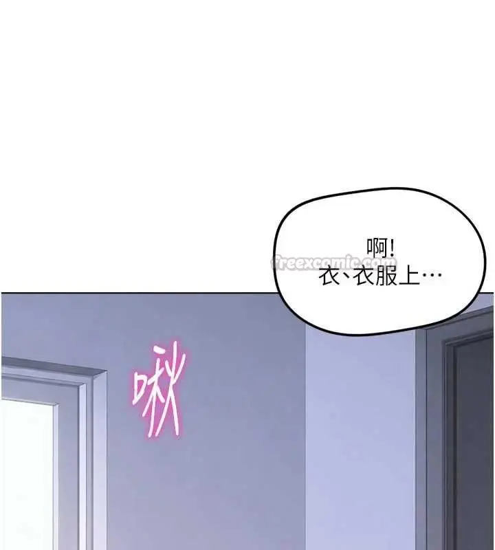 漫画《鲁蛇社畜的金手指》第69话第105张图