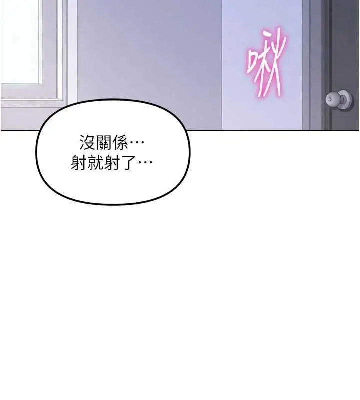 漫画《鲁蛇社畜的金手指》第69话第106张图