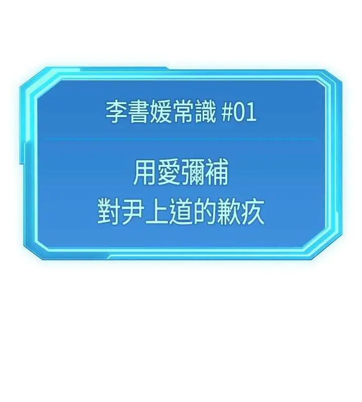 漫画《鲁蛇社畜的金手指》第69话第107张图