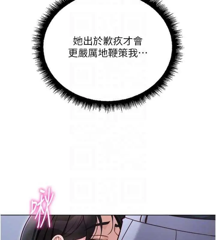 漫画《鲁蛇社畜的金手指》第69话第110张图