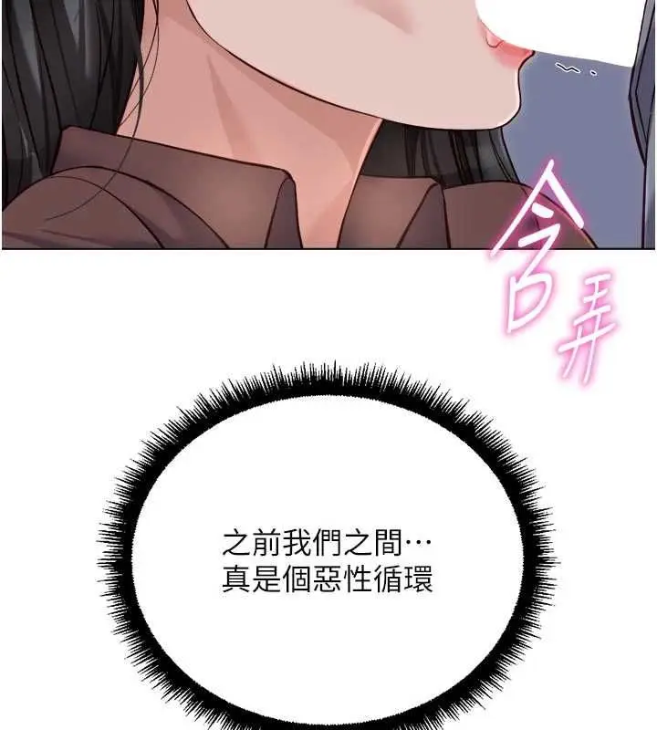 漫画《鲁蛇社畜的金手指》第69话第114张图