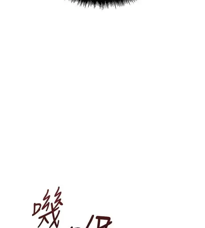 漫画《鲁蛇社畜的金手指》第69话第115张图