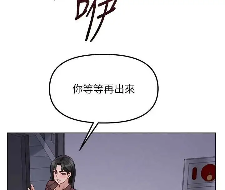 漫画《鲁蛇社畜的金手指》第69话第116张图