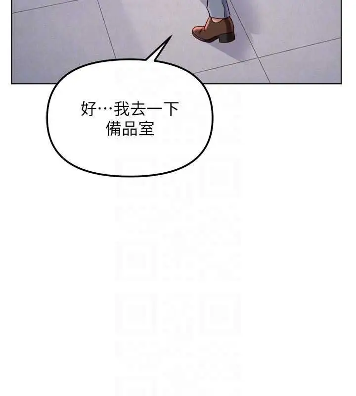 漫画《鲁蛇社畜的金手指》第69话第118张图