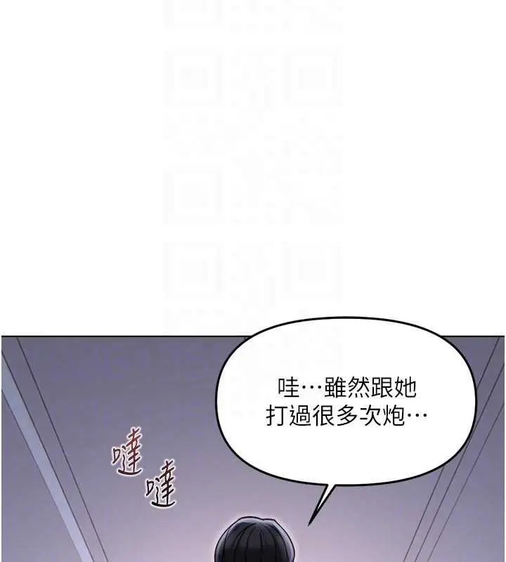 漫画《鲁蛇社畜的金手指》第69话第119张图