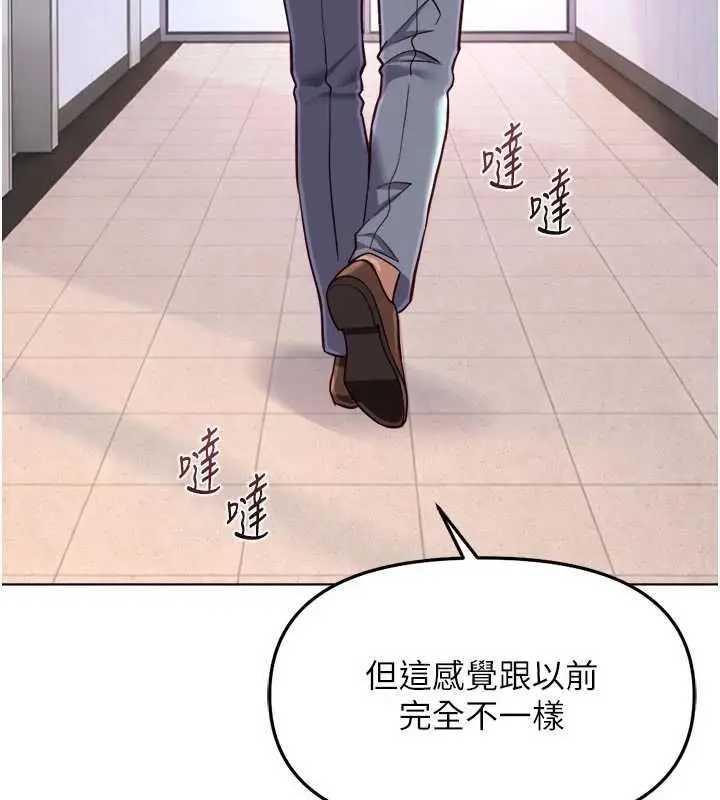 漫画《鲁蛇社畜的金手指》第69话第121张图