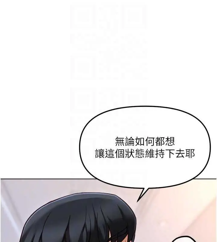 漫画《鲁蛇社畜的金手指》第69话第124张图