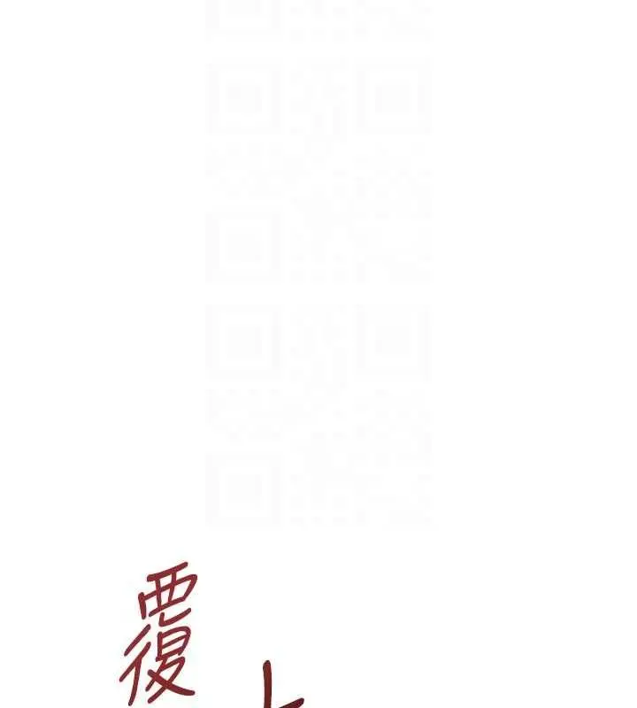 漫画《鲁蛇社畜的金手指》第69话第126张图