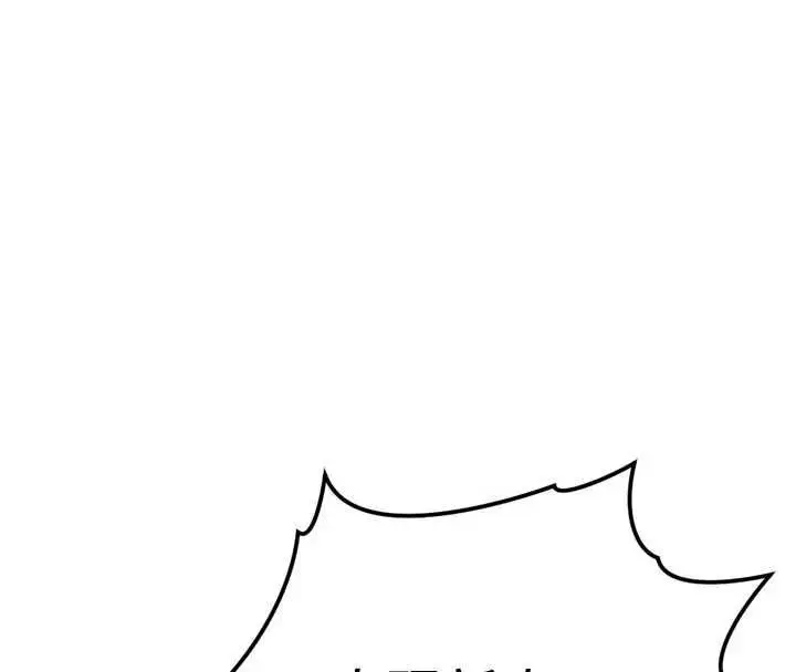 漫画《鲁蛇社畜的金手指》第69话第131张图