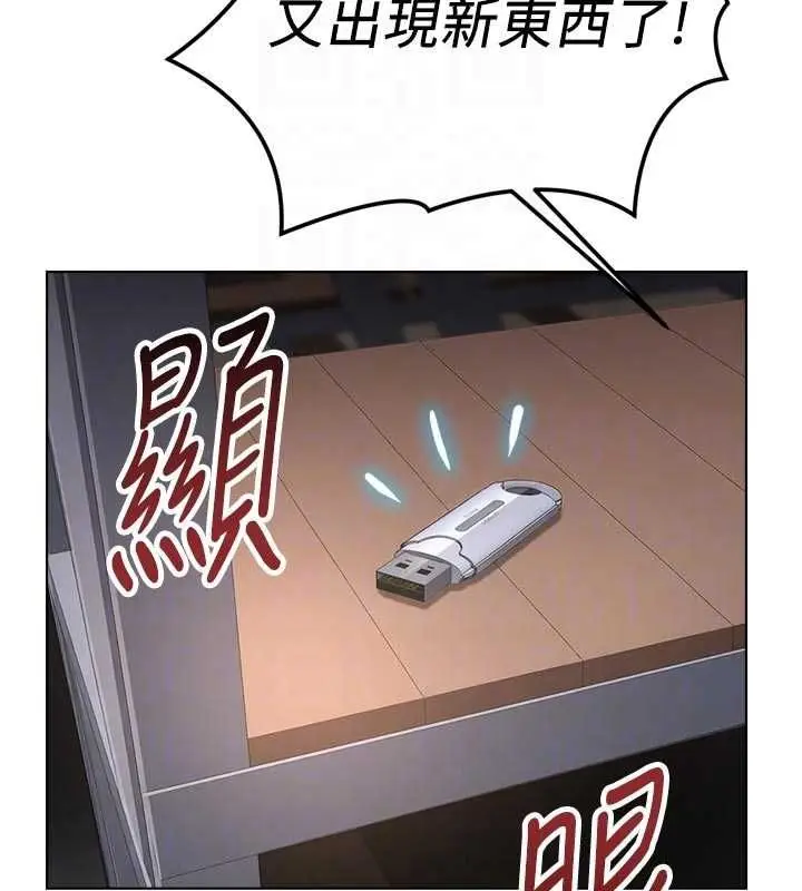 漫画《鲁蛇社畜的金手指》第69话第132张图