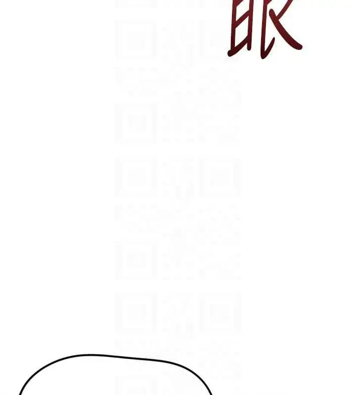 漫画《鲁蛇社畜的金手指》第69话第133张图
