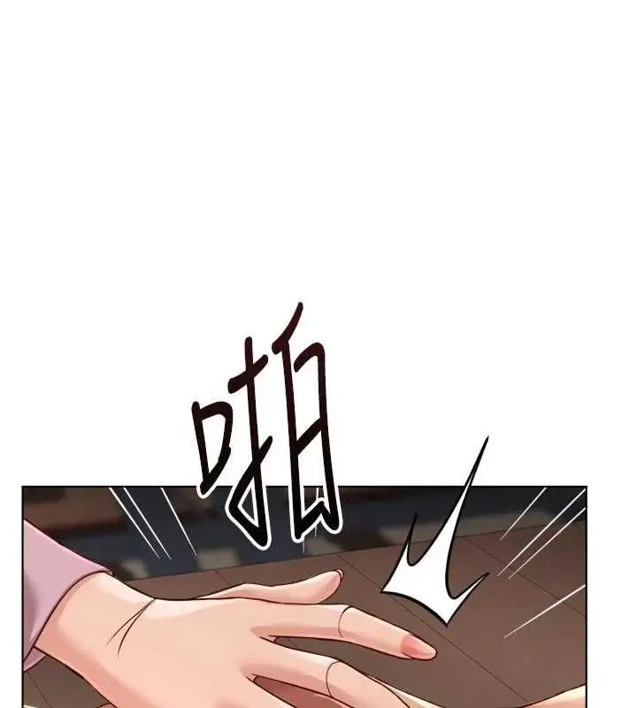 漫画《鲁蛇社畜的金手指》第69话第136张图