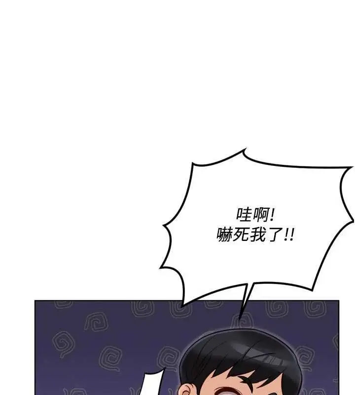 漫画《鲁蛇社畜的金手指》第69话第138张图