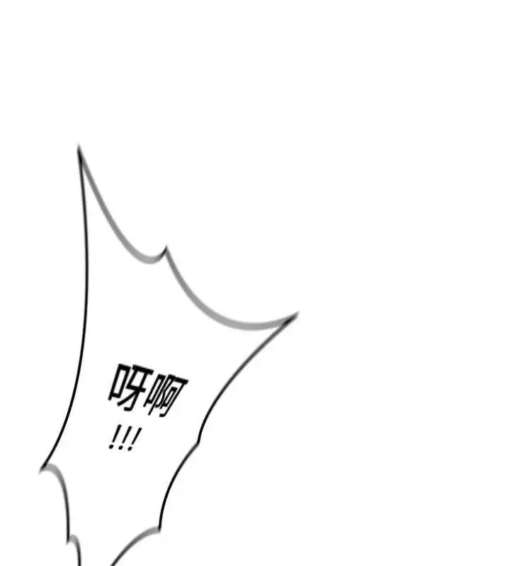 漫画《鲁蛇社畜的金手指》第69话第140张图