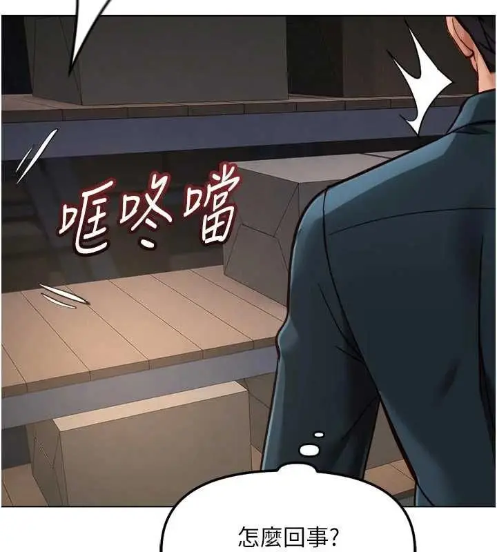 漫画《鲁蛇社畜的金手指》第69话第141张图