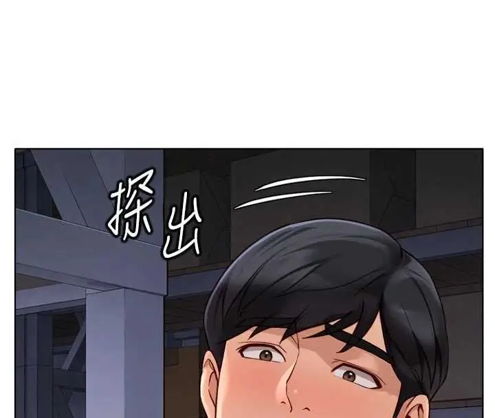 漫画《鲁蛇社畜的金手指》第69话第143张图