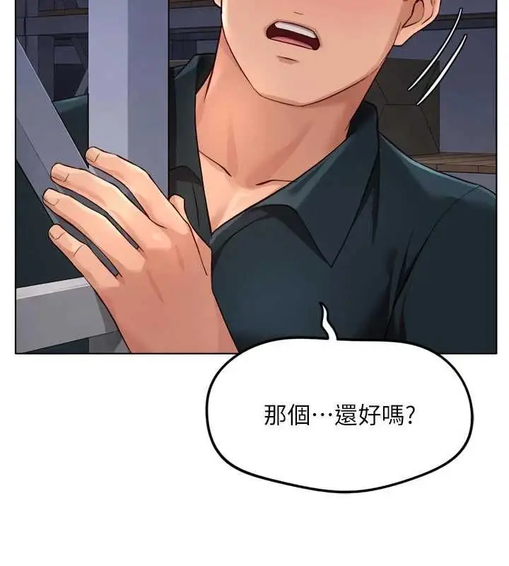 漫画《鲁蛇社畜的金手指》第69话第144张图