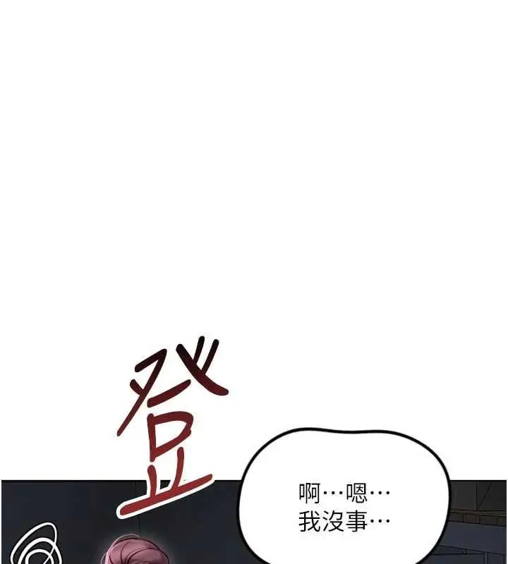 漫画《鲁蛇社畜的金手指》第69话第145张图