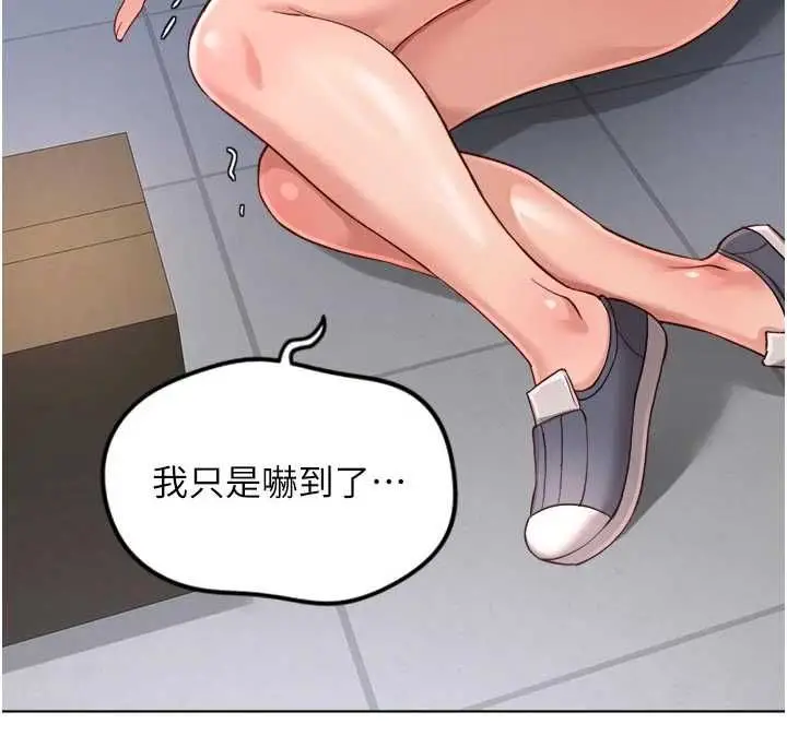 漫画《鲁蛇社畜的金手指》第69话第147张图