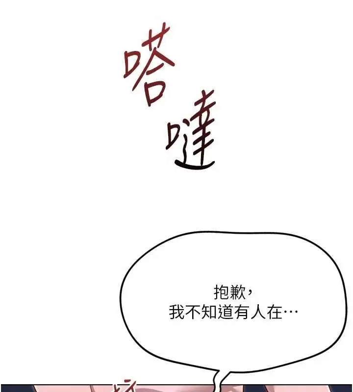 漫画《鲁蛇社畜的金手指》第69话第149张图