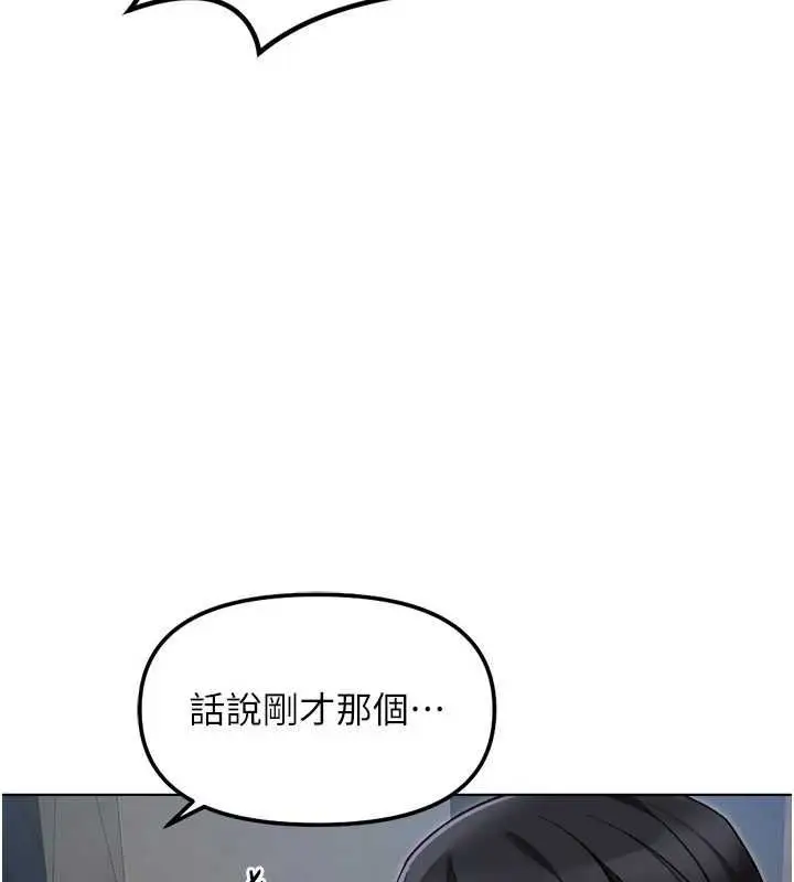 漫画《鲁蛇社畜的金手指》第69话第152张图