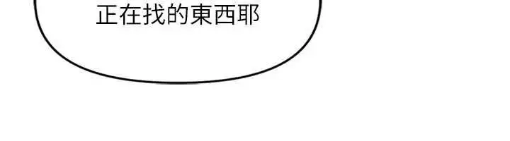 漫画《鲁蛇社畜的金手指》第69话第154张图