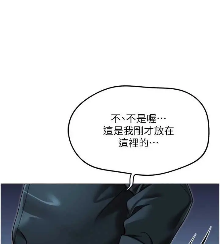 漫画《鲁蛇社畜的金手指》第69话第155张图