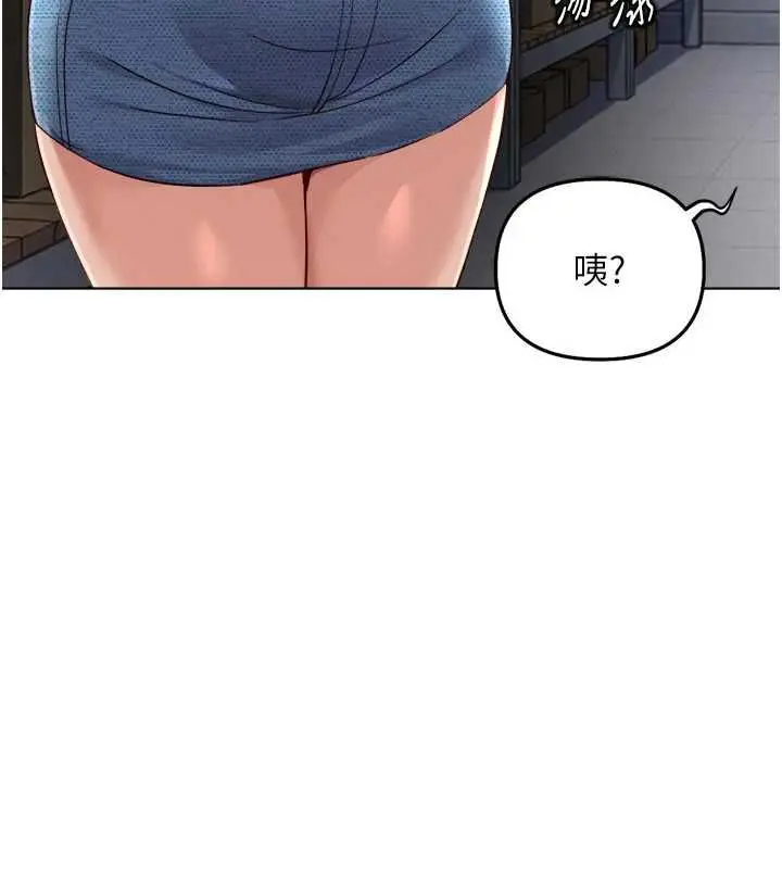 漫画《鲁蛇社畜的金手指》第69话第159张图